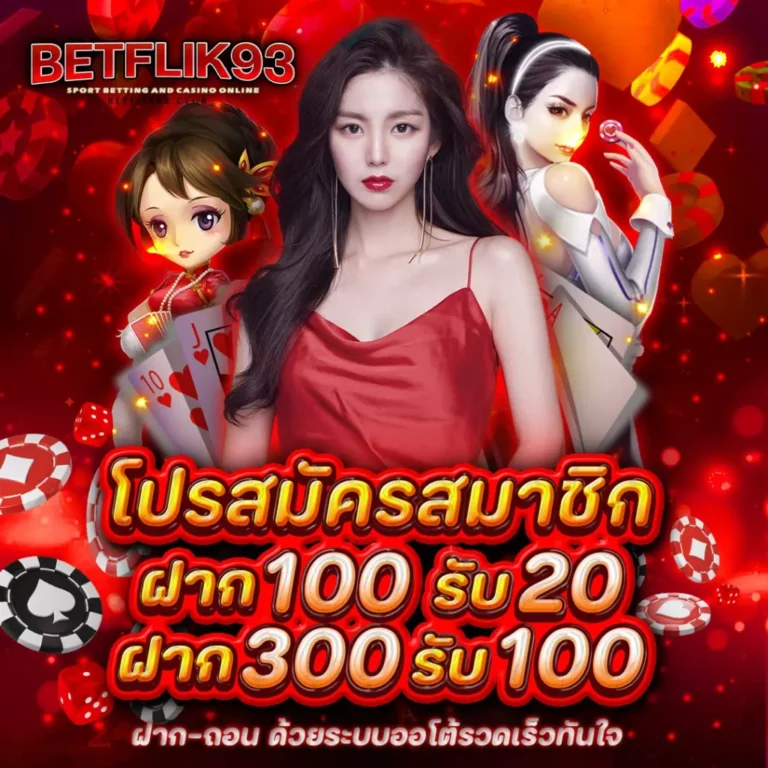 betflik promotion