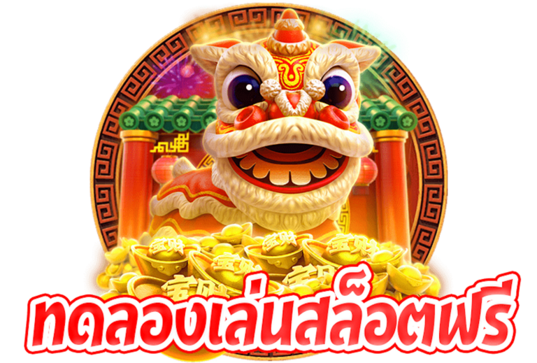 ทดลองเล่นสล็อตฟรี ทุกค่าย betflix pg slot joker