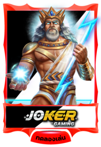joker lulu starom